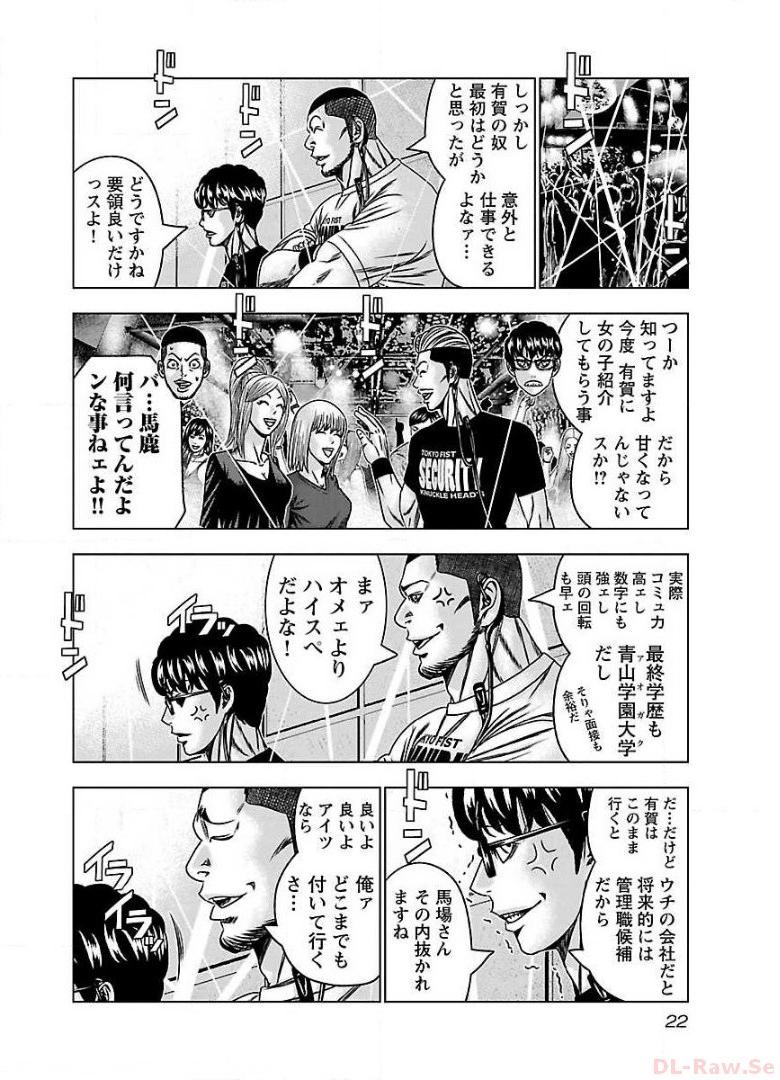 バウンサー - raw - 第56話 - https://jppp.mangajikan.cc/jppp/05281822/wctltxg0r2x.jpg