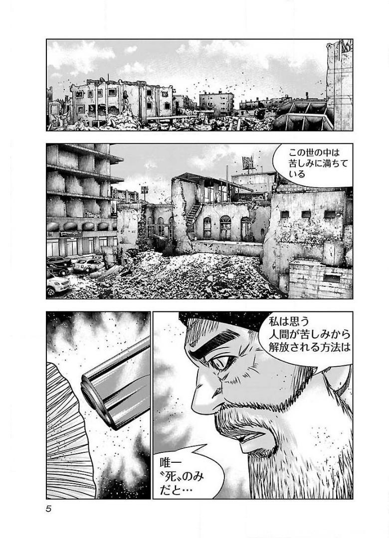 バウンサー - raw - 第56話 - https://jppp.mangajikan.cc/jppp/05281822/wlplk5ubsaj.jpg