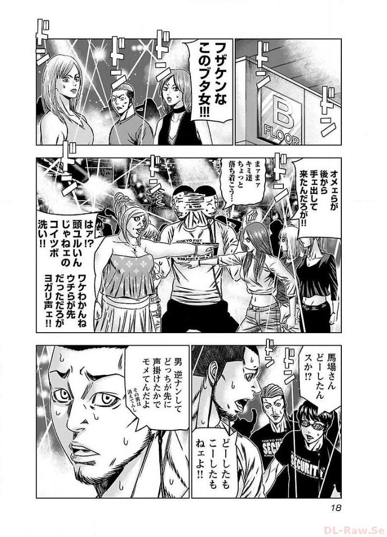 バウンサー - raw - 第56話 - https://jppp.mangajikan.cc/jppp/05281822/xz4hzlbc2wf.jpg