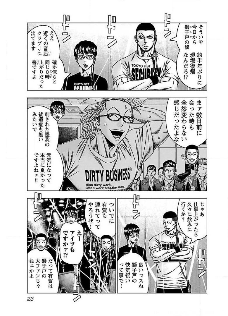 バウンサー - raw - 第56話 - https://jppp.mangajikan.cc/jppp/05281822/ycgnj0iczjx.jpg