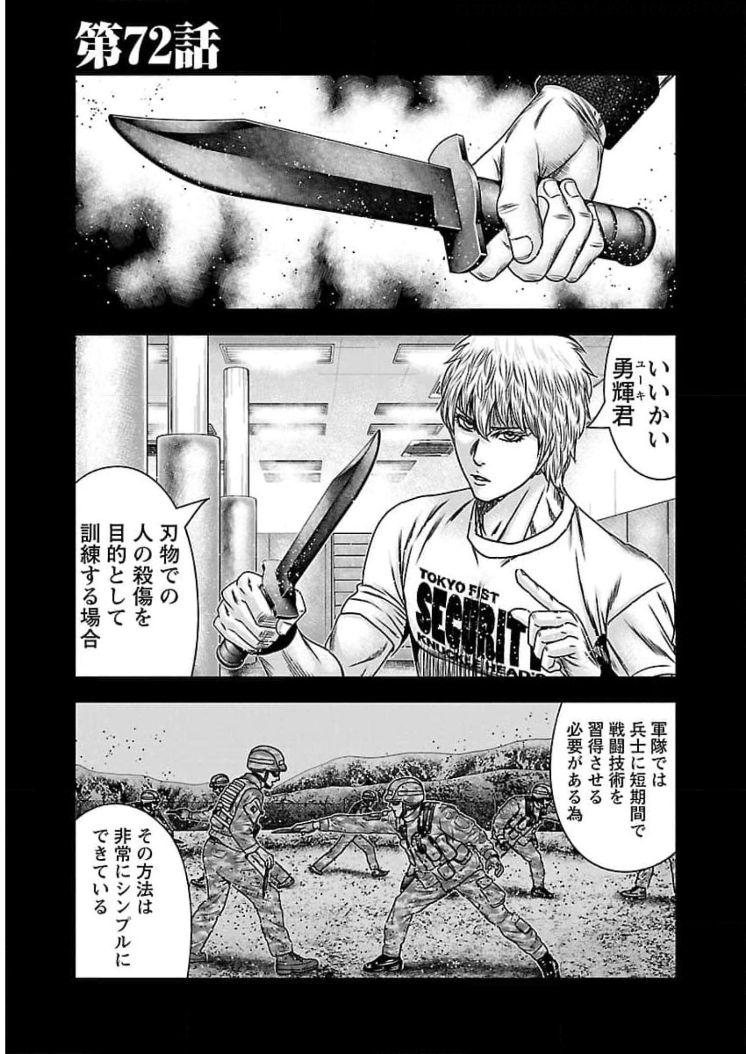 バウンサー - raw - 第72話 - https://jppp.mangajikan.cc/jppp/05281823/fm0prl5ffk3.jpg