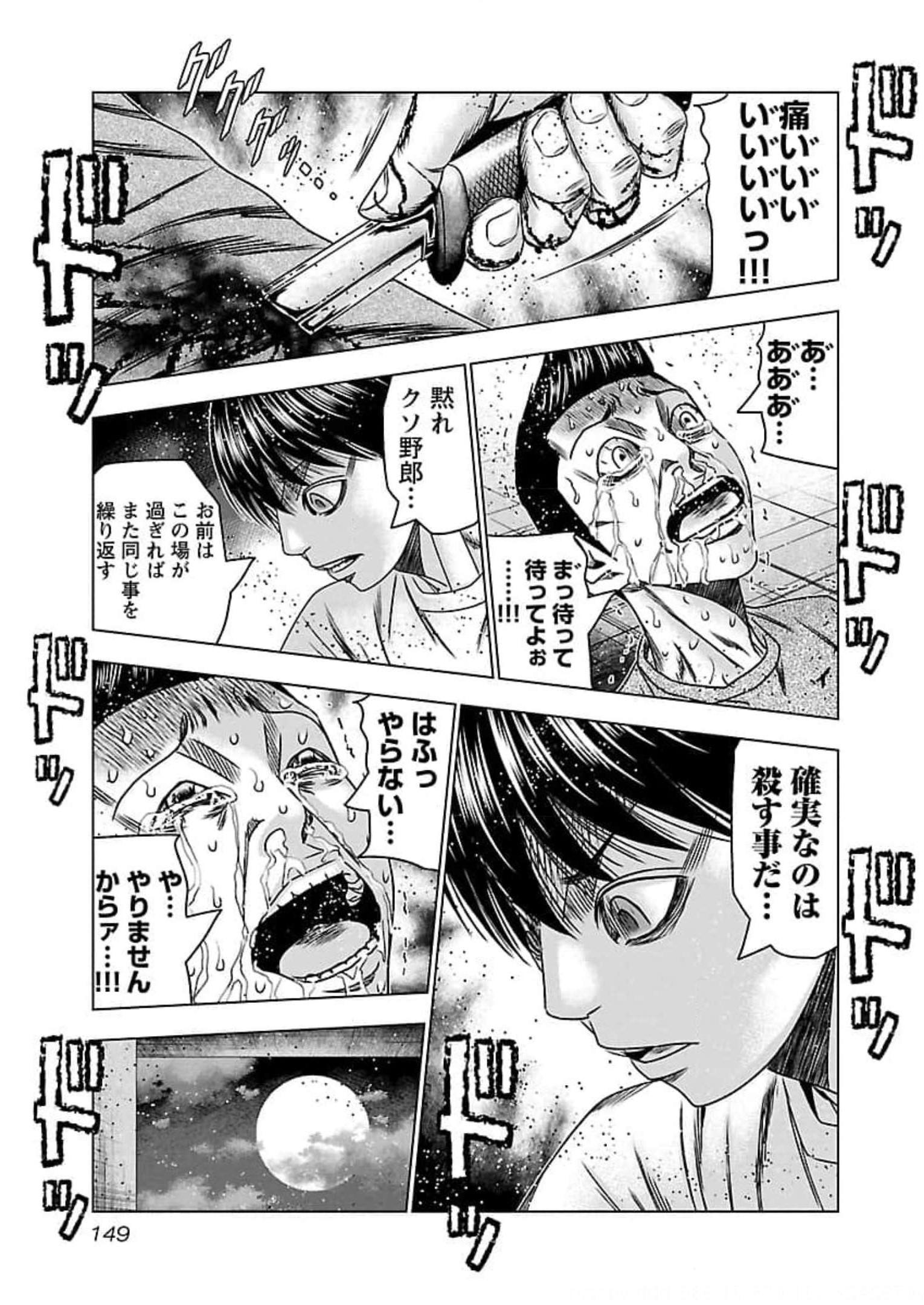 バウンサー - raw - 第72話 - https://jppp.mangajikan.cc/jppp/05281823/gphfcmp1p0x.jpg