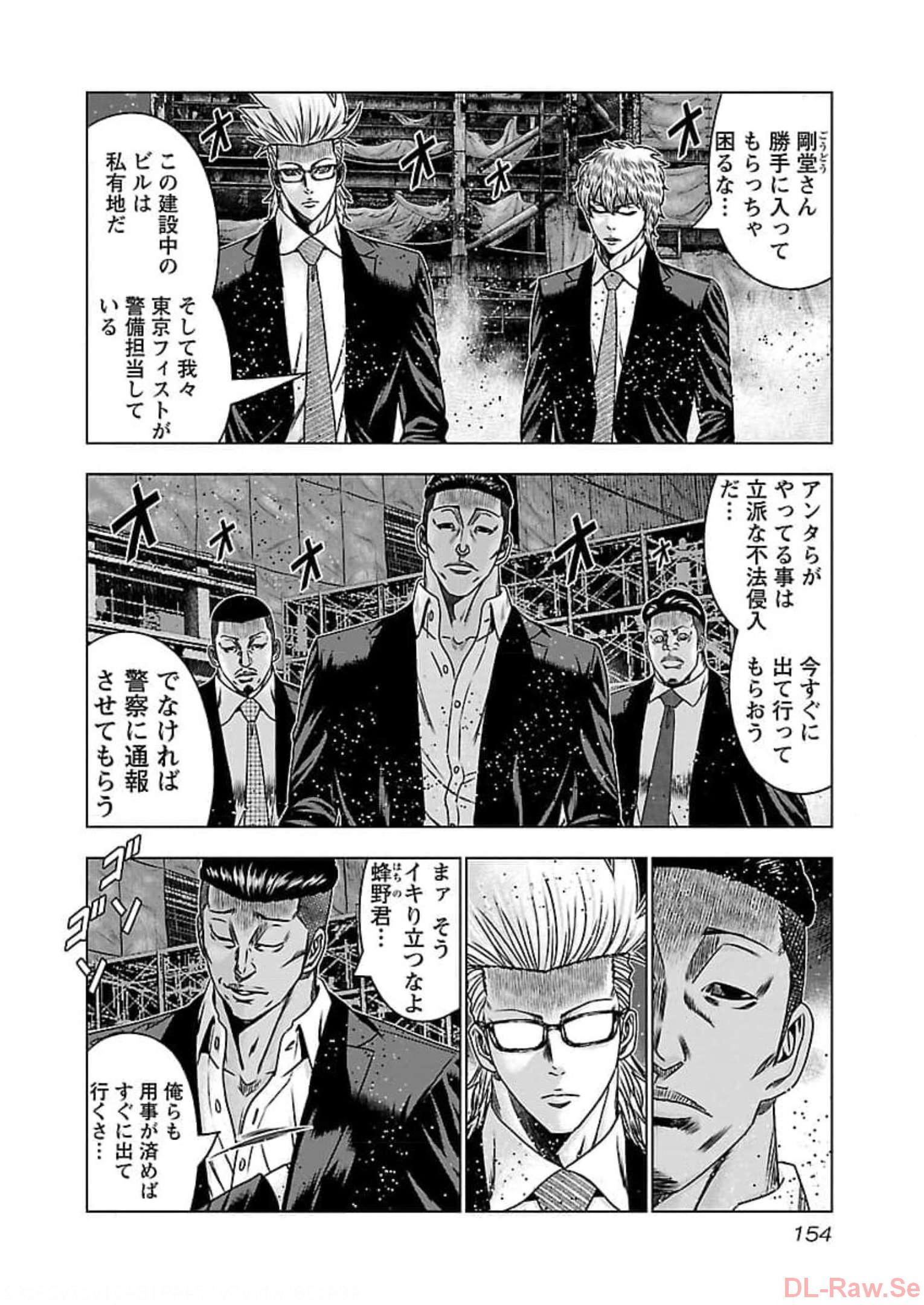 バウンサー - raw - 第72話 - https://jppp.mangajikan.cc/jppp/05281823/ktk4nflvbxu.jpg