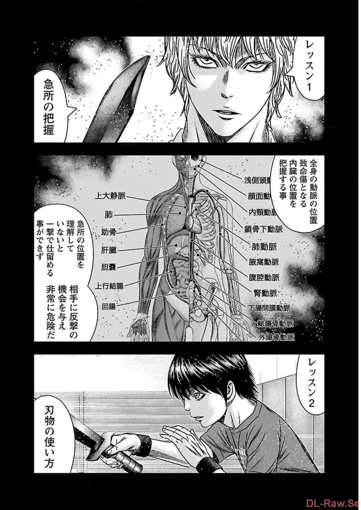 バウンサー - raw - 第72話 - https://jppp.mangajikan.cc/jppp/05281823/l25kzzpugn0.jpg