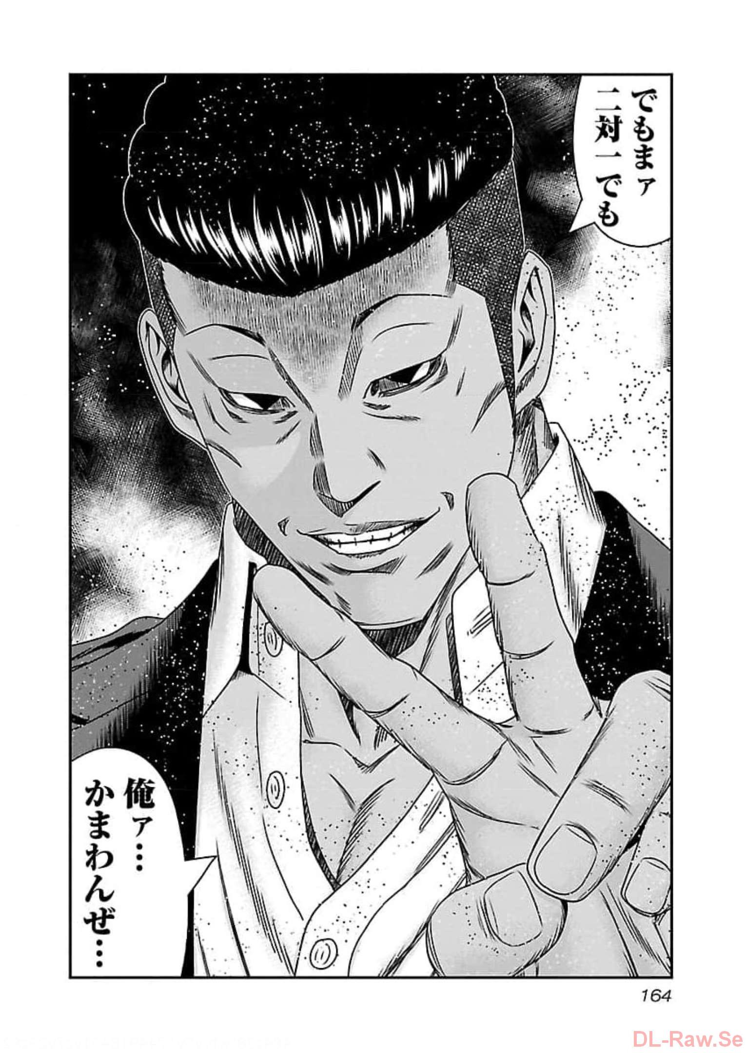 バウンサー - raw - 第72話 - https://jppp.mangajikan.cc/jppp/05281823/llrpzntayxl.jpg