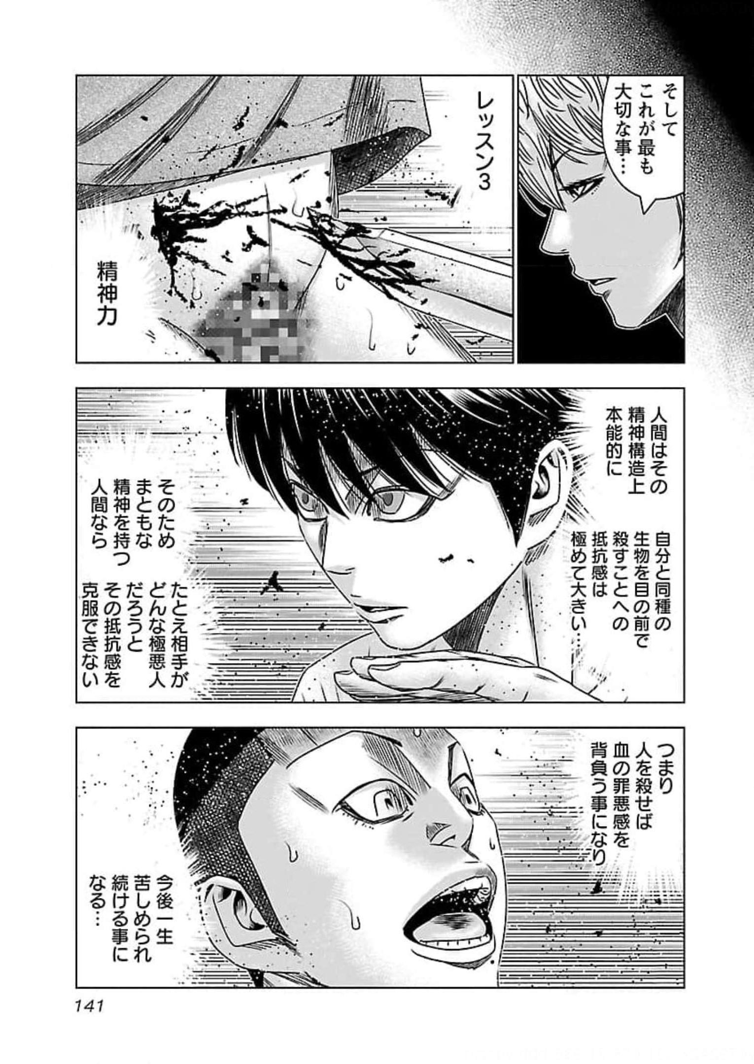 バウンサー - raw - 第72話 - https://jppp.mangajikan.cc/jppp/05281823/olyc3nwj2kt.jpg