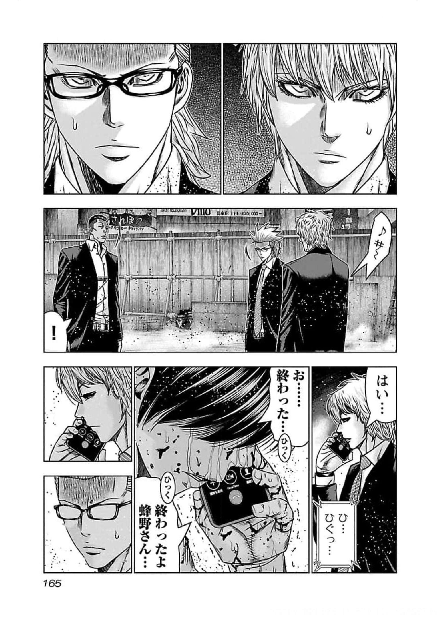 バウンサー - raw - 第72話 - https://jppp.mangajikan.cc/jppp/05281823/qbcue4iyk21.jpg