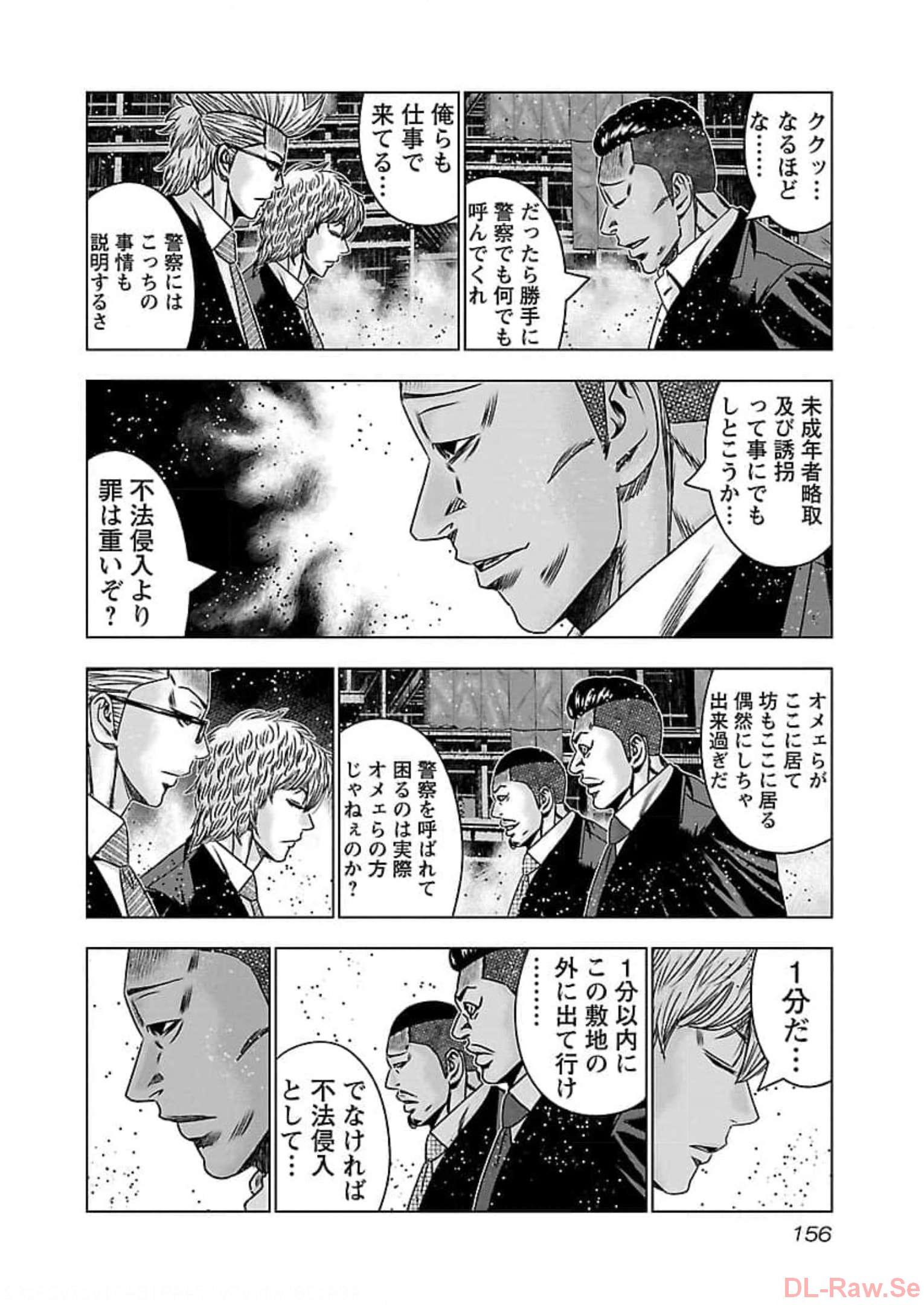 バウンサー - raw - 第72話 - https://jppp.mangajikan.cc/jppp/05281823/qht1nn1ezja.jpg