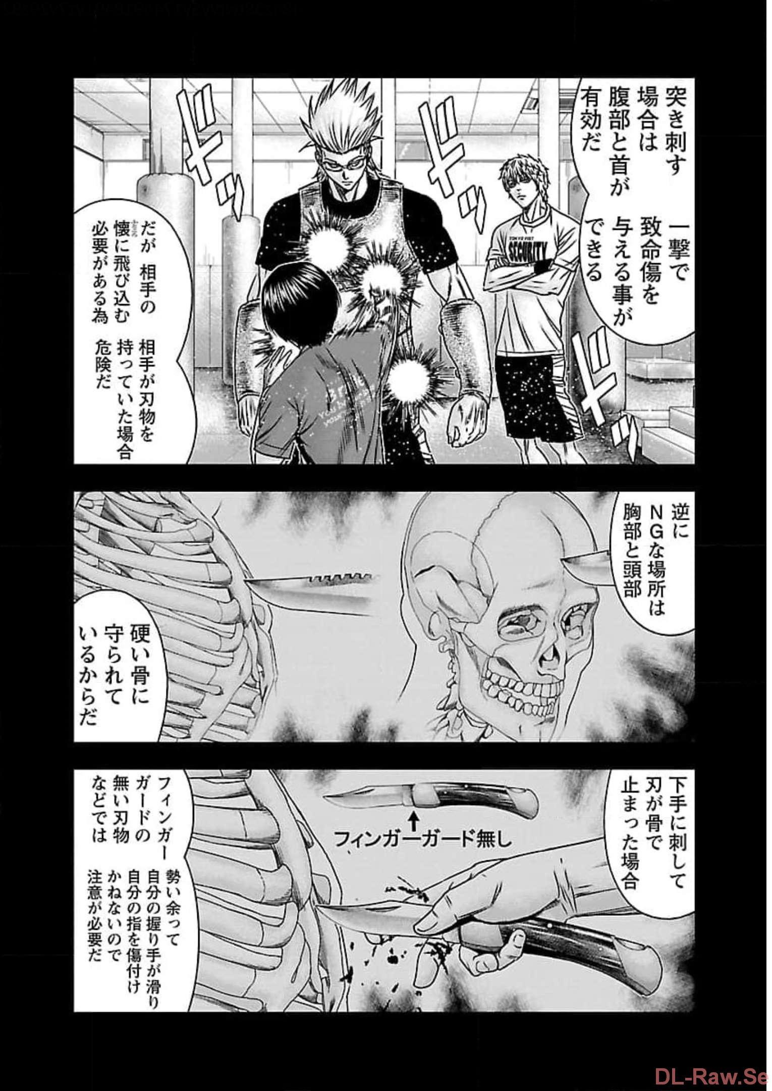 バウンサー - raw - 第72話 - https://jppp.mangajikan.cc/jppp/05281823/smfkf5w4wfa.jpg