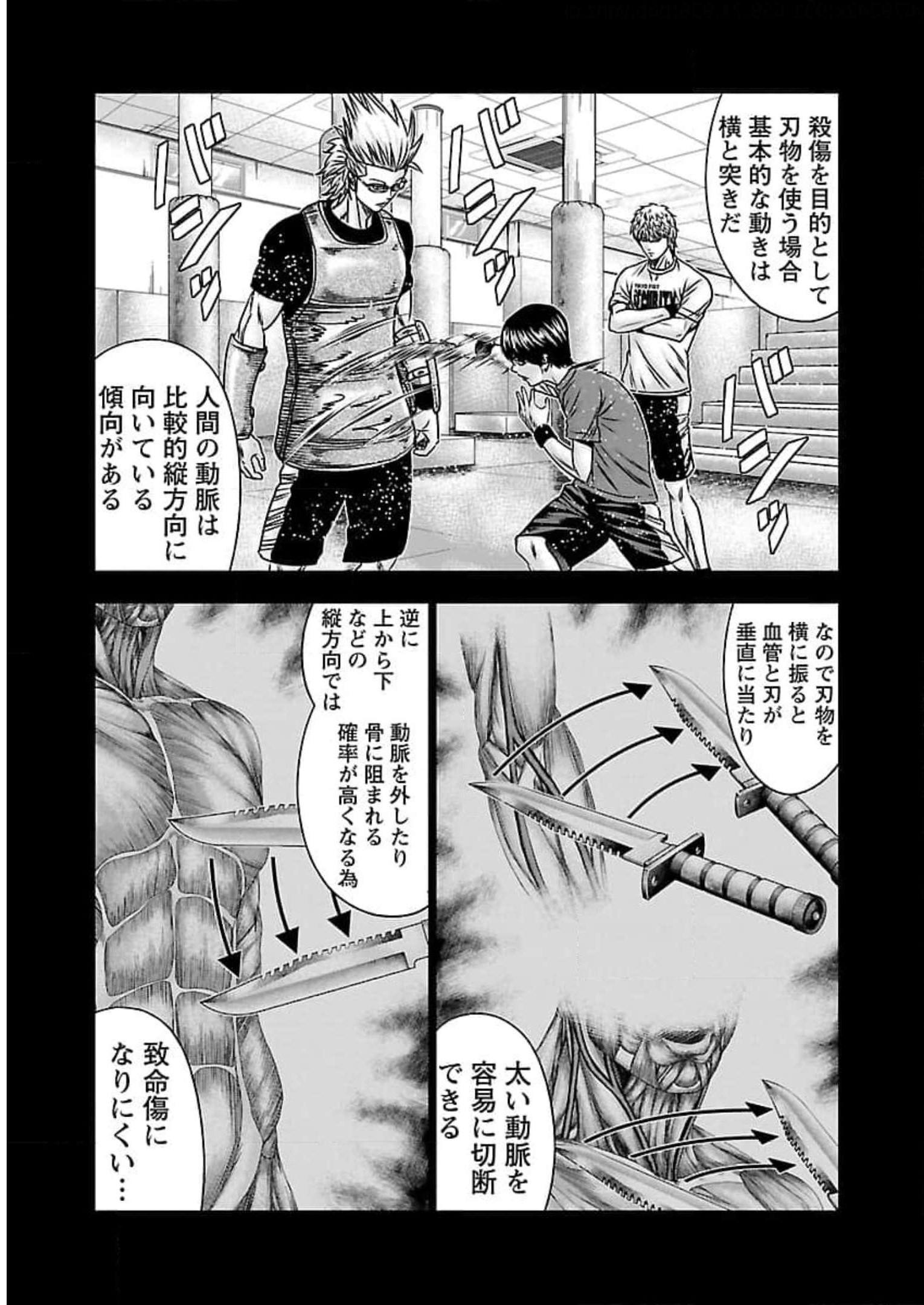 バウンサー - raw - 第72話 - https://jppp.mangajikan.cc/jppp/05281823/tuinwlgkezf.jpg