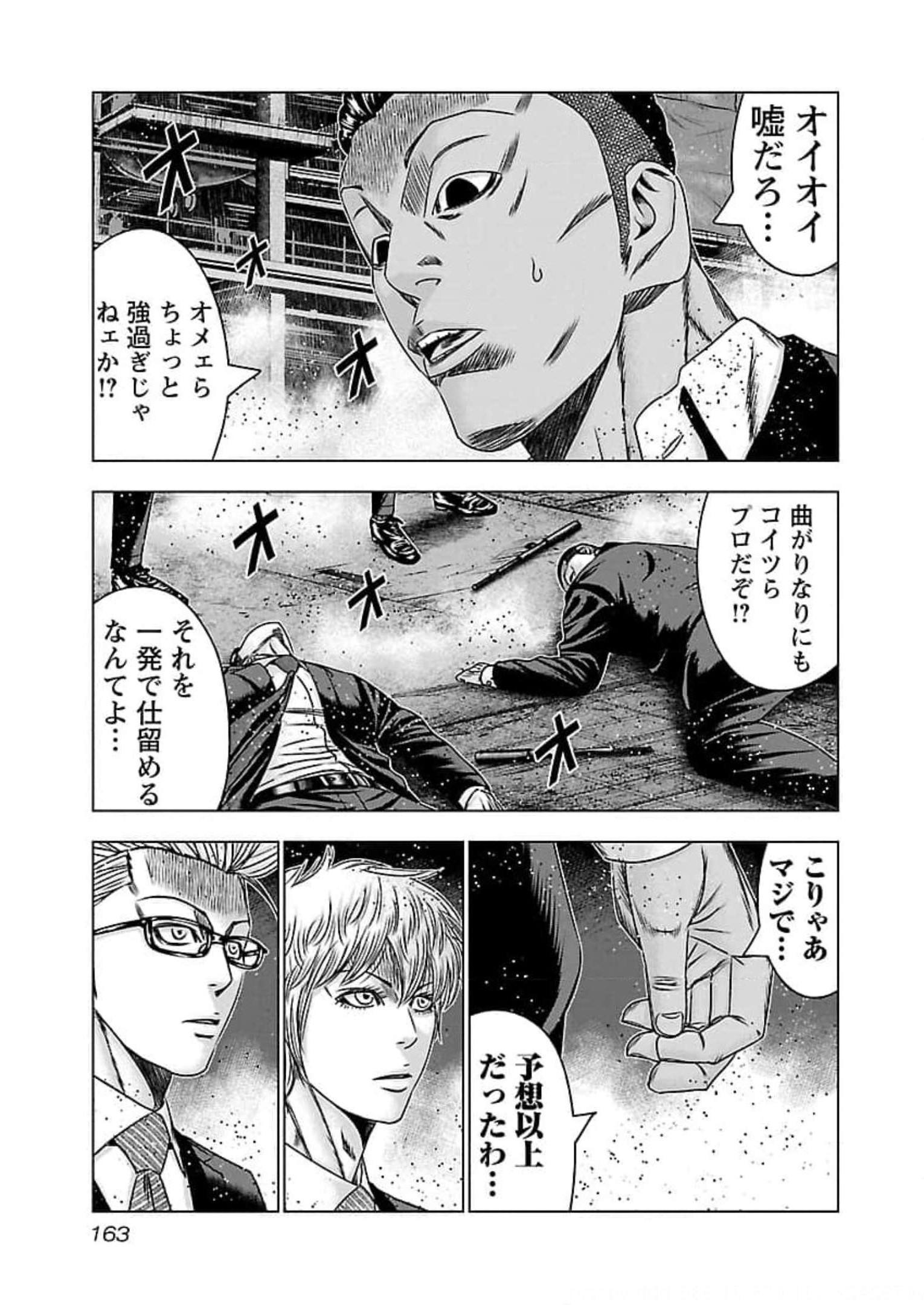 バウンサー - raw - 第72話 - https://jppp.mangajikan.cc/jppp/05281823/yf2gg31ugzi.jpg