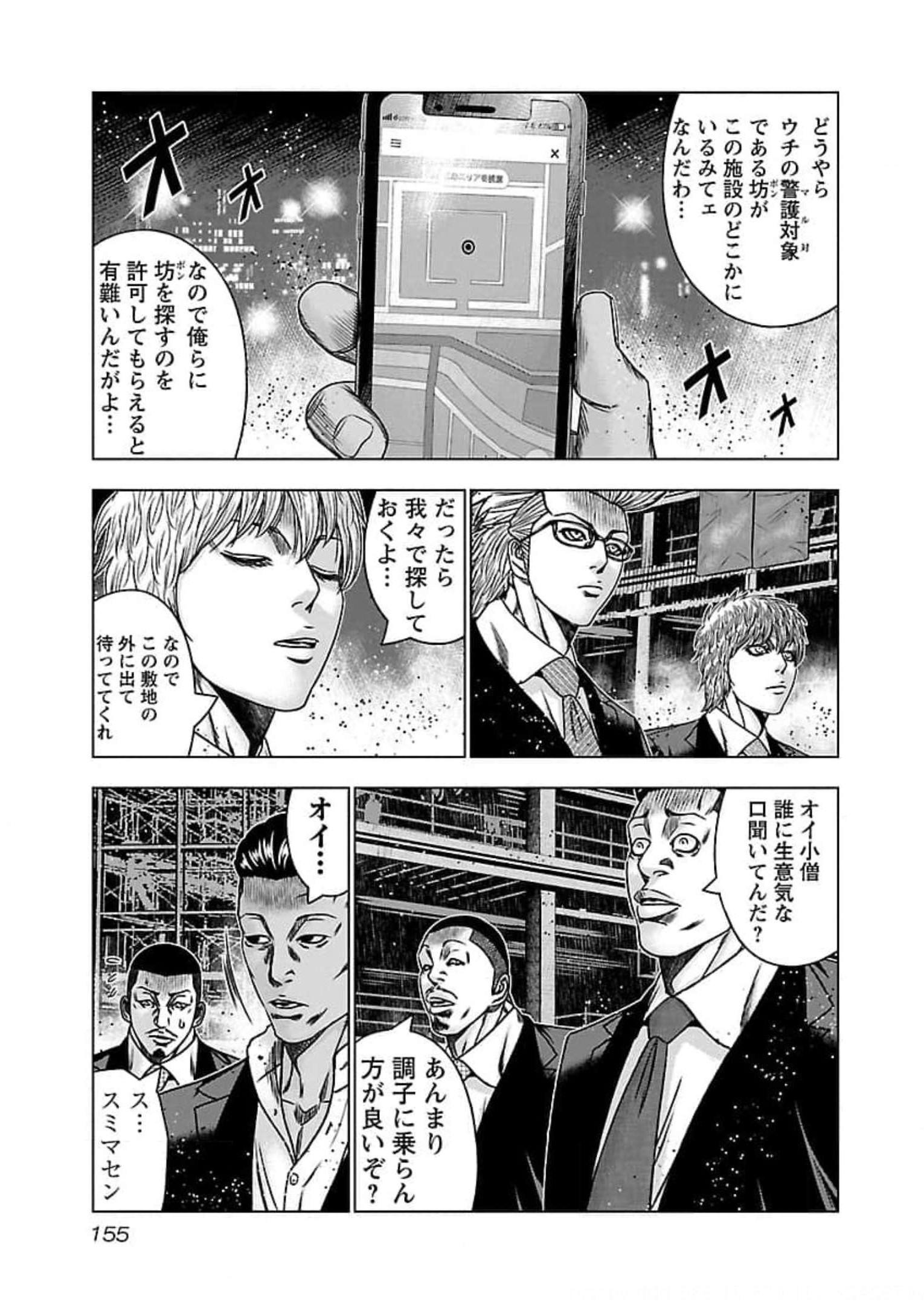 バウンサー - raw - 第72話 - https://jppp.mangajikan.cc/jppp/05281823/zdkqr0w0ybl.jpg