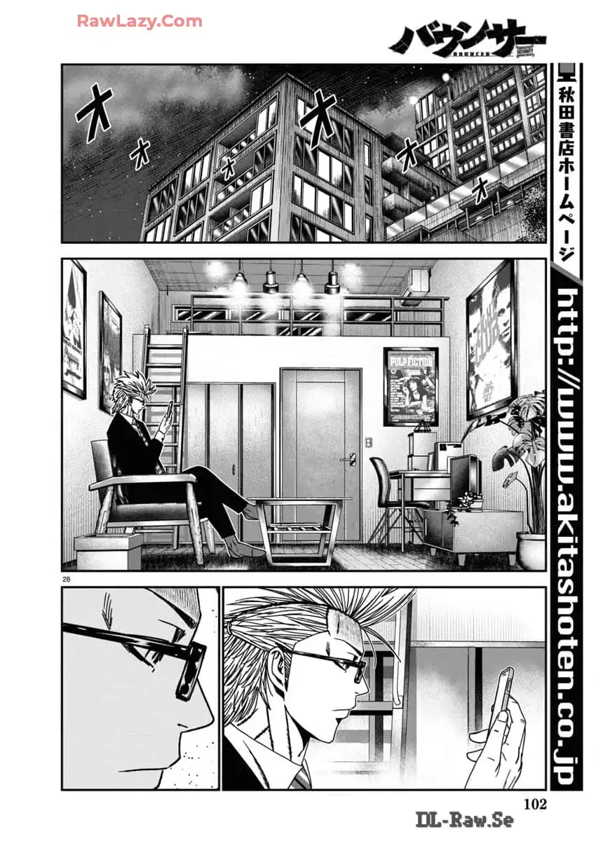 バウンサー - raw - 第88話 - https://jppp.mangajikan.cc/jppp/05281824/1xk22t0avyj.webp