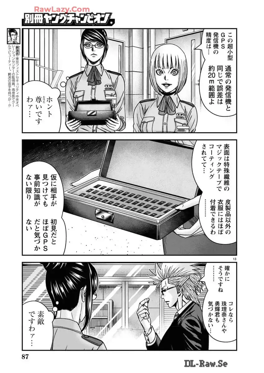 バウンサー - raw - 第88話 - https://jppp.mangajikan.cc/jppp/05281824/33kp0aqqaoj.webp