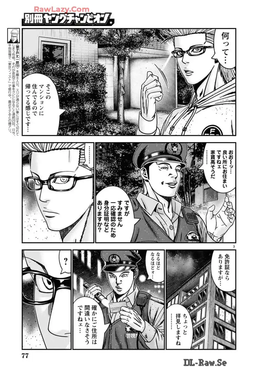 バウンサー - raw - 第88話 - https://jppp.mangajikan.cc/jppp/05281824/42cbccxnozc.webp