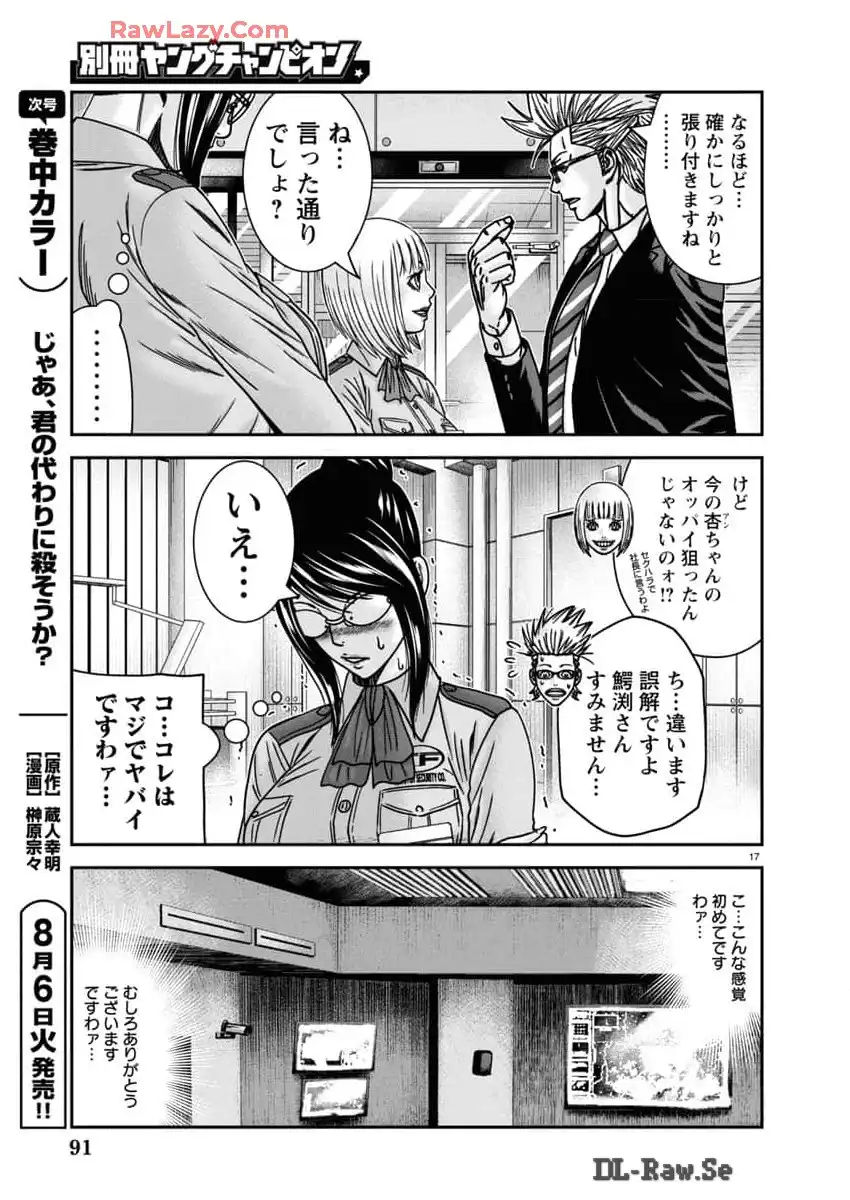 バウンサー - raw - 第88話 - https://jppp.mangajikan.cc/jppp/05281824/5ueah3k0n3v.webp