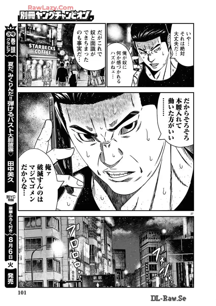 バウンサー - raw - 第88話 - https://jppp.mangajikan.cc/jppp/05281824/cperfn0huhw.webp
