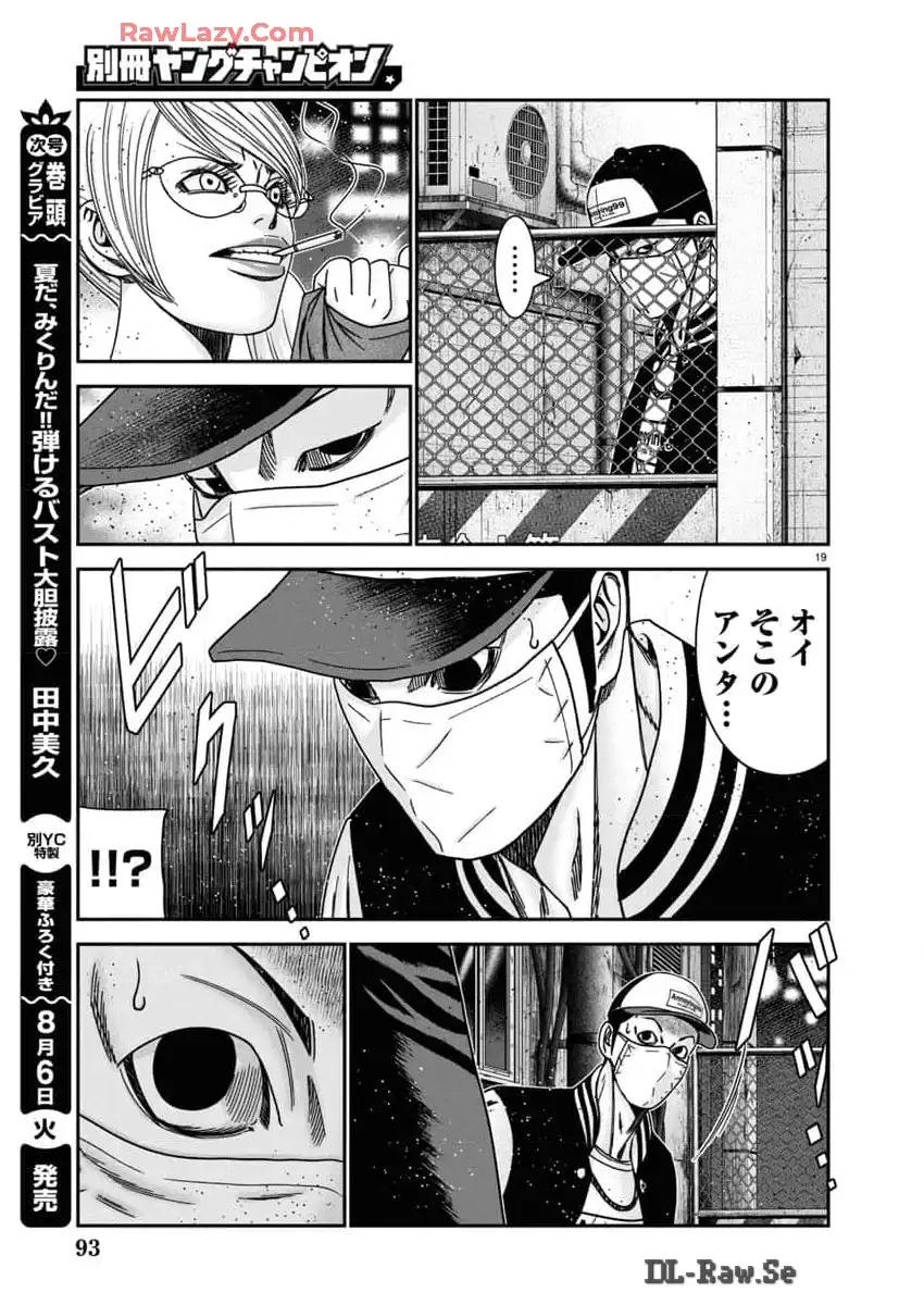 バウンサー - raw - 第88話 - https://jppp.mangajikan.cc/jppp/05281824/ktkbqwjhqdu.webp