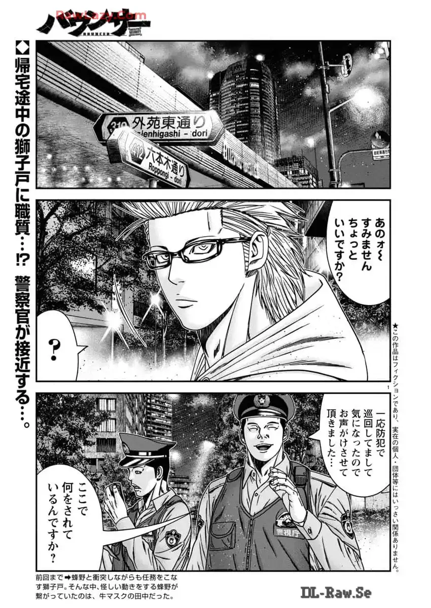 バウンサー - raw - 第88話 - https://jppp.mangajikan.cc/jppp/05281824/m53ewcixibe.webp