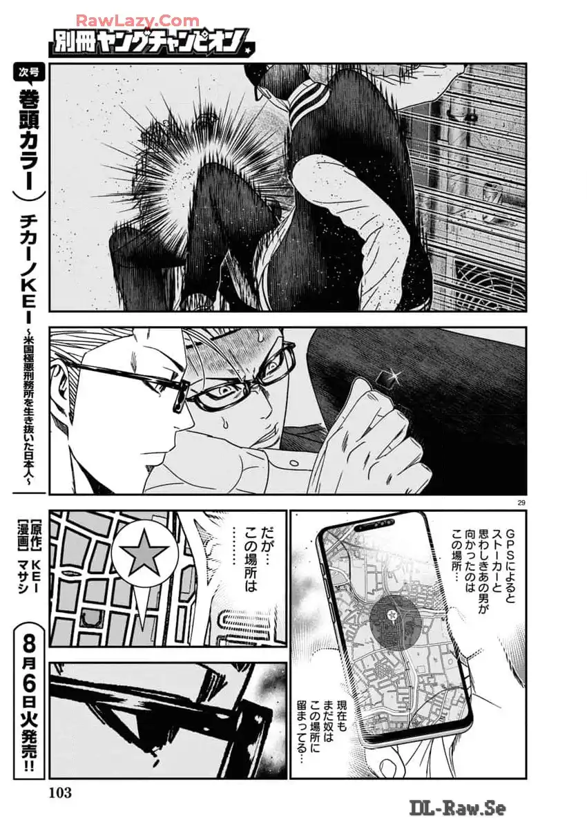 バウンサー - raw - 第88話 - https://jppp.mangajikan.cc/jppp/05281824/oseytjyiftb.webp