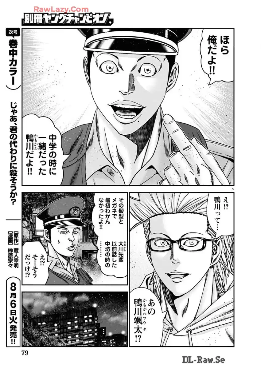 バウンサー - raw - 第88話 - https://jppp.mangajikan.cc/jppp/05281824/t1uizwpy1je.webp
