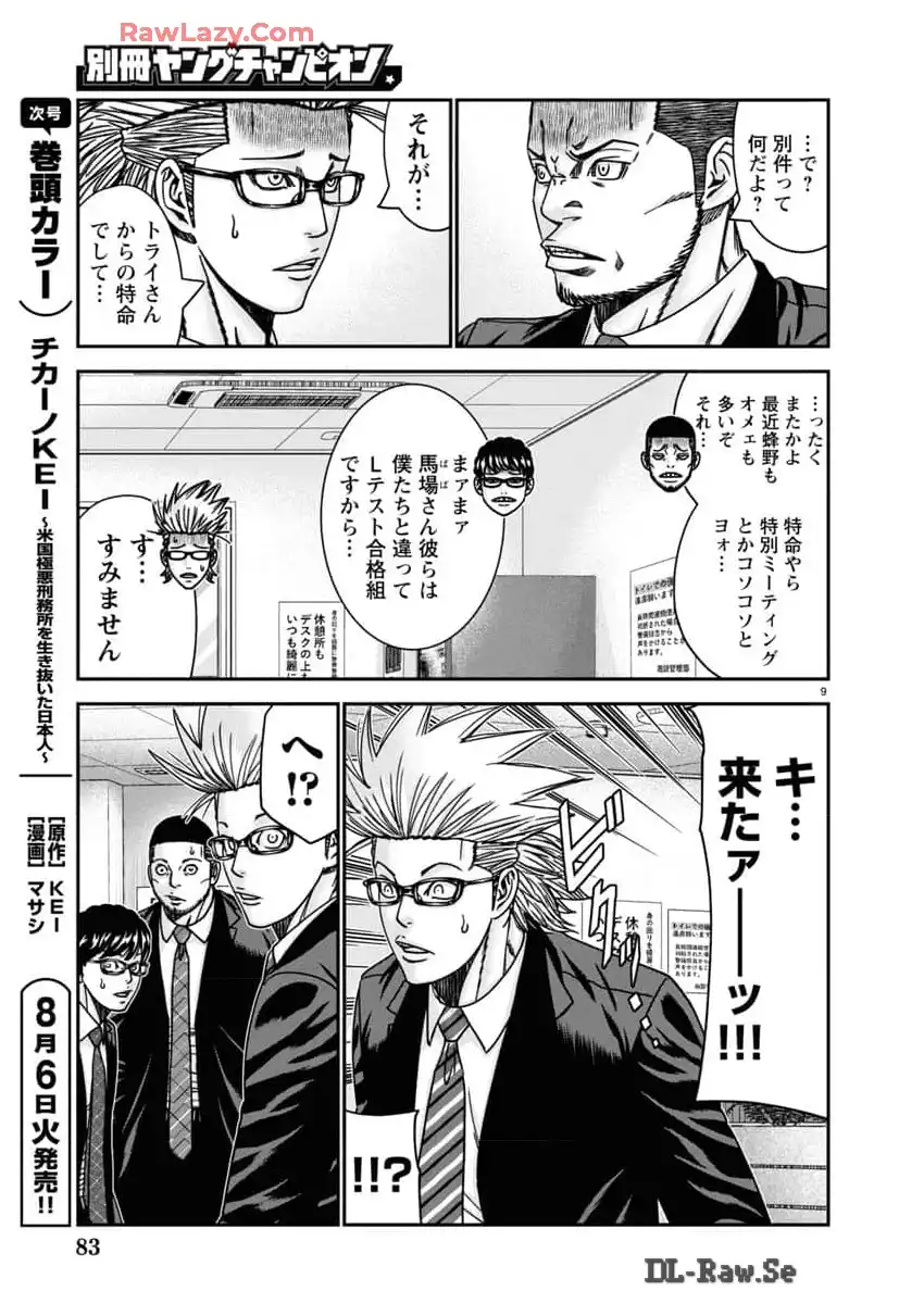 バウンサー - raw - 第88話 - https://jppp.mangajikan.cc/jppp/05281824/usl3tvqc1lm.webp