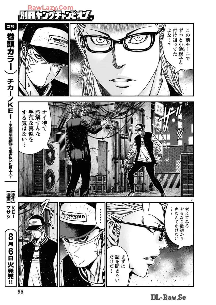 バウンサー - raw - 第88話 - https://jppp.mangajikan.cc/jppp/05281824/xqizfnumady.webp