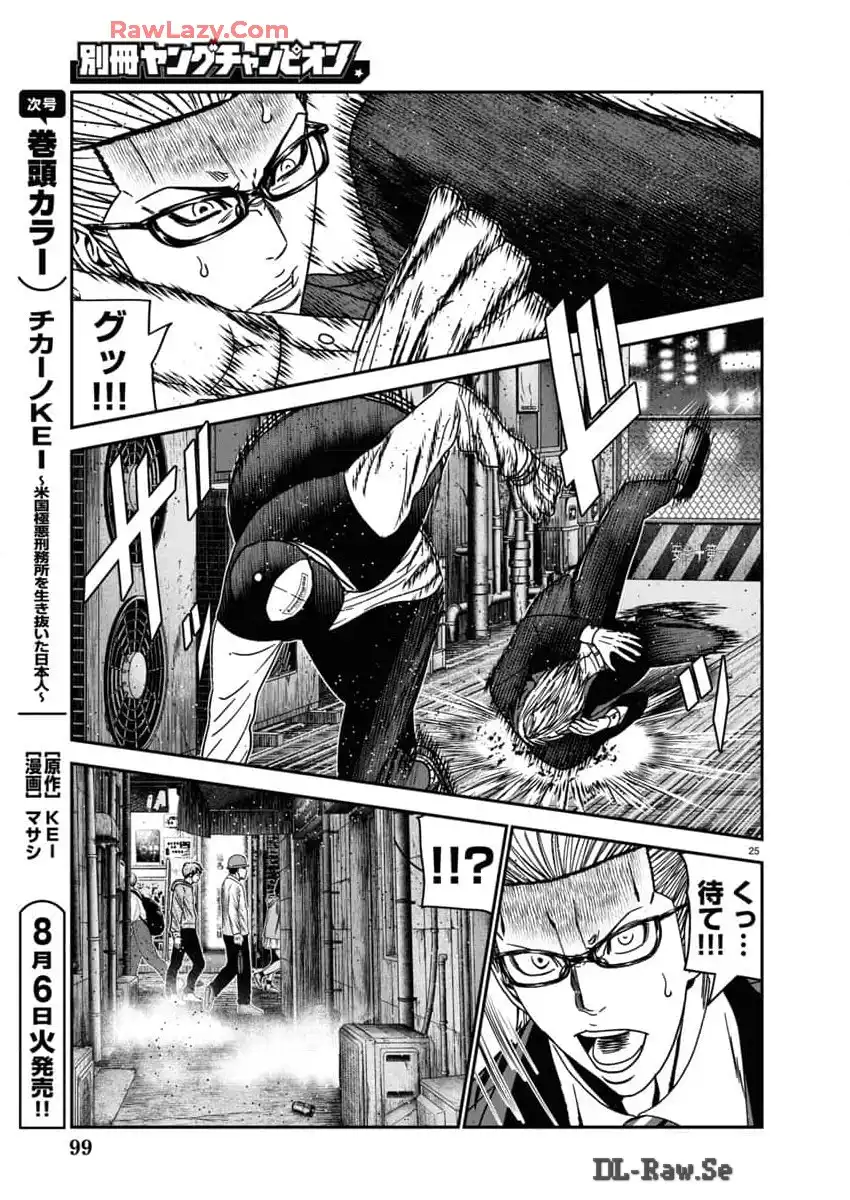 バウンサー - raw - 第88話 - https://jppp.mangajikan.cc/jppp/05281824/yrdssydpm5a.webp