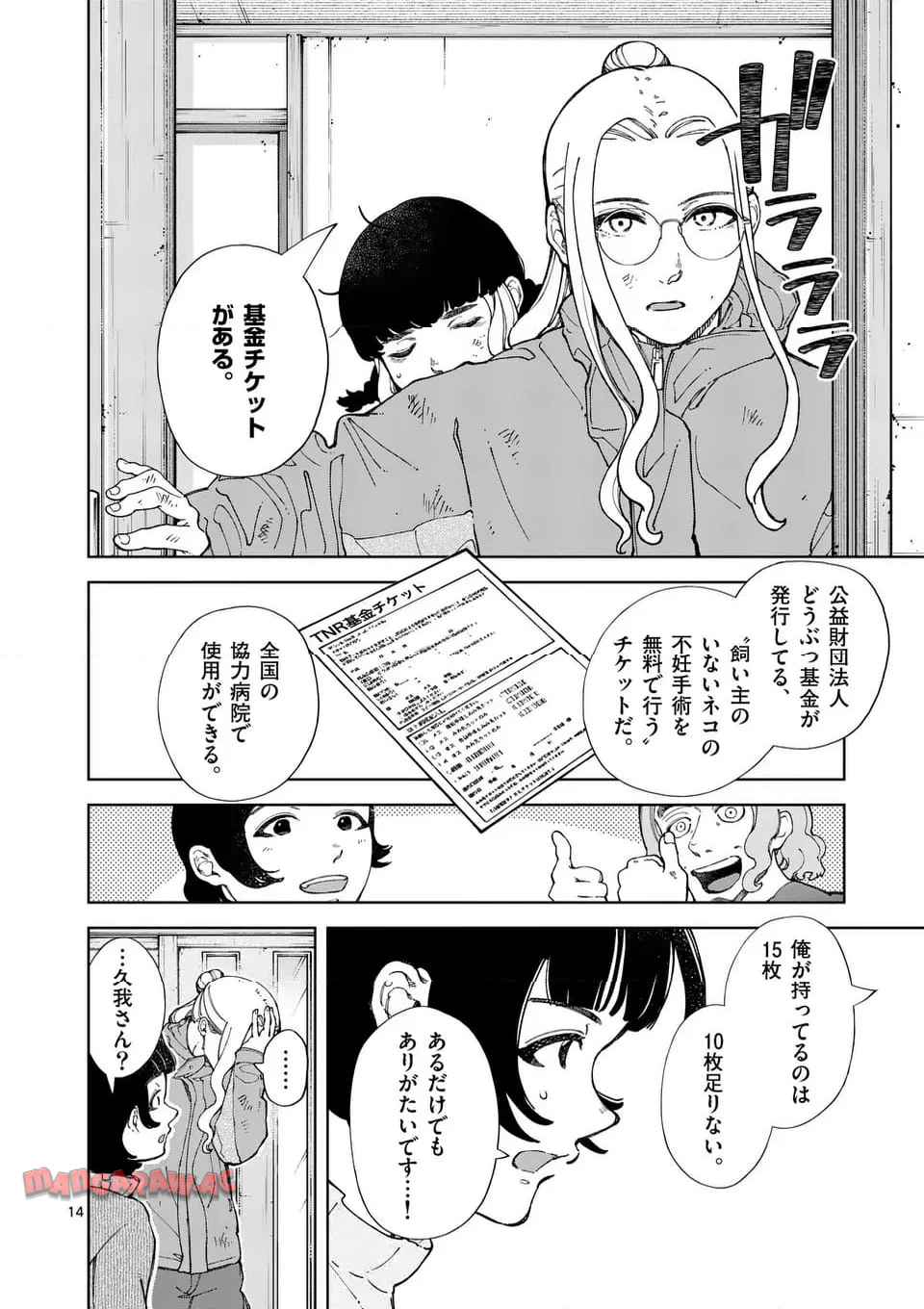 14
