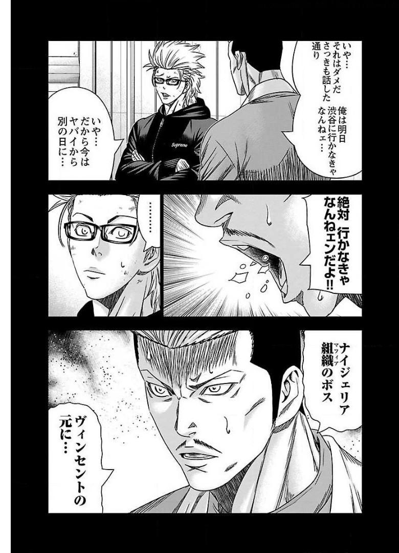 バウンサー - raw - 第40話 - https://jppp.mangajikan.cc/jppp/05281826/0e505rzufcz.jpg