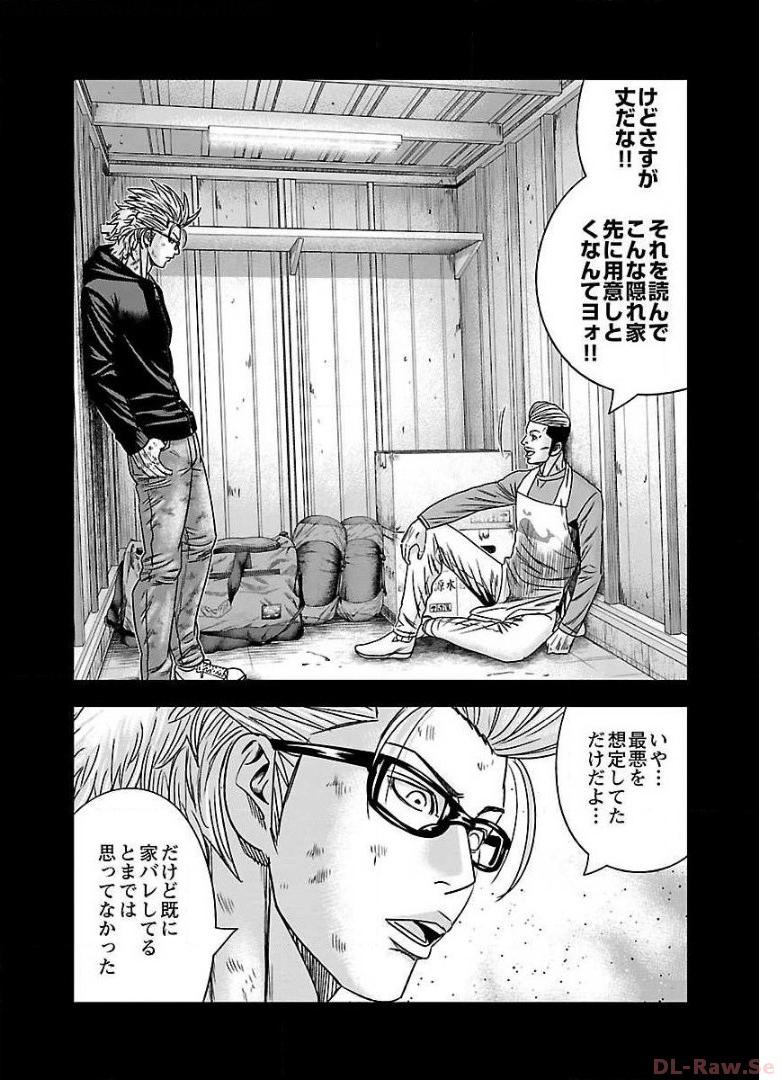 バウンサー - raw - 第40話 - https://jppp.mangajikan.cc/jppp/05281826/1ns02gyvxl3.jpg