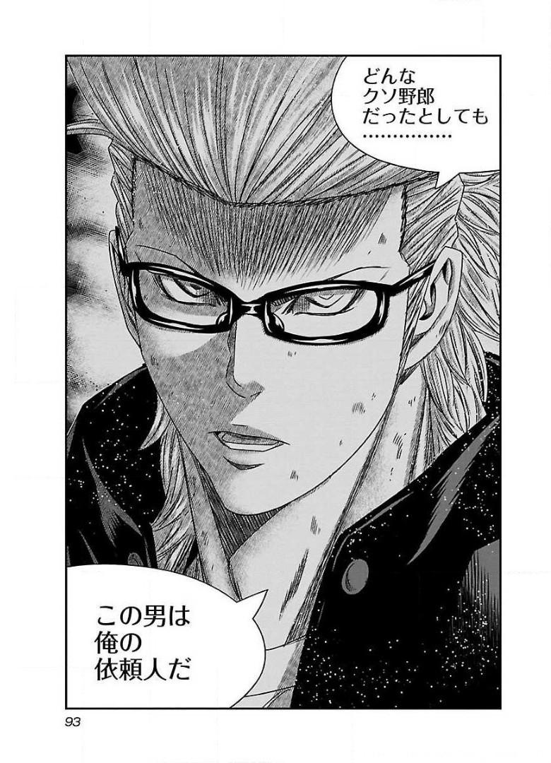 バウンサー - raw - 第40話 - https://jppp.mangajikan.cc/jppp/05281826/bifk1qr4dw5.jpg