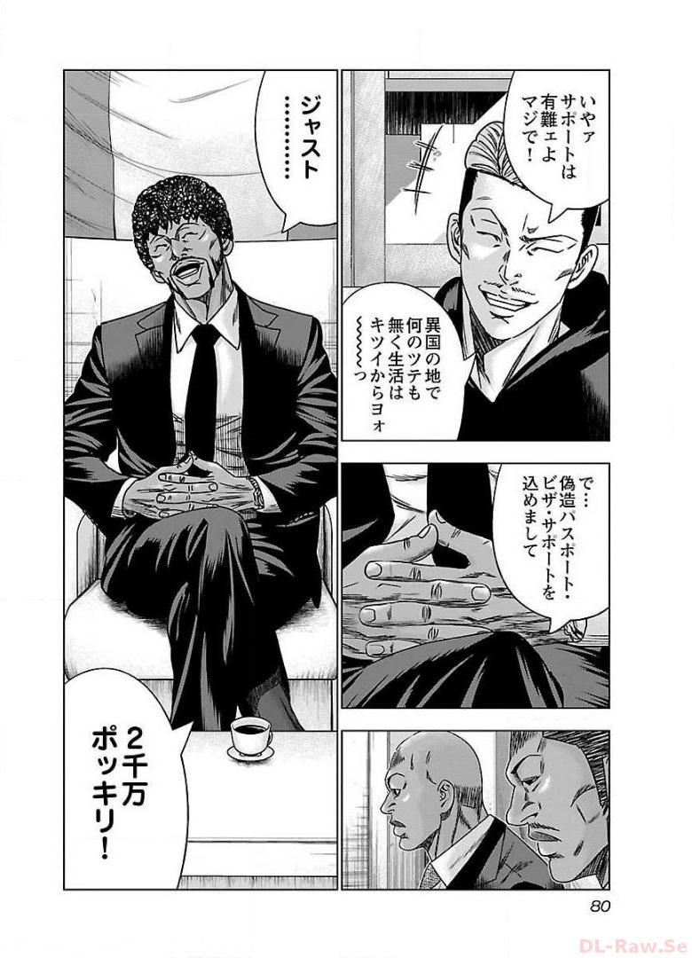 バウンサー - raw - 第40話 - https://jppp.mangajikan.cc/jppp/05281826/clypehat0xz.jpg