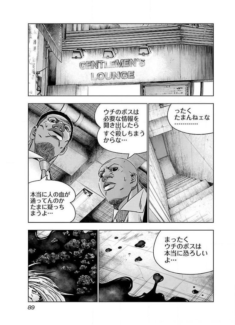 バウンサー - raw - 第40話 - https://jppp.mangajikan.cc/jppp/05281826/dbtioi4gdzo.jpg