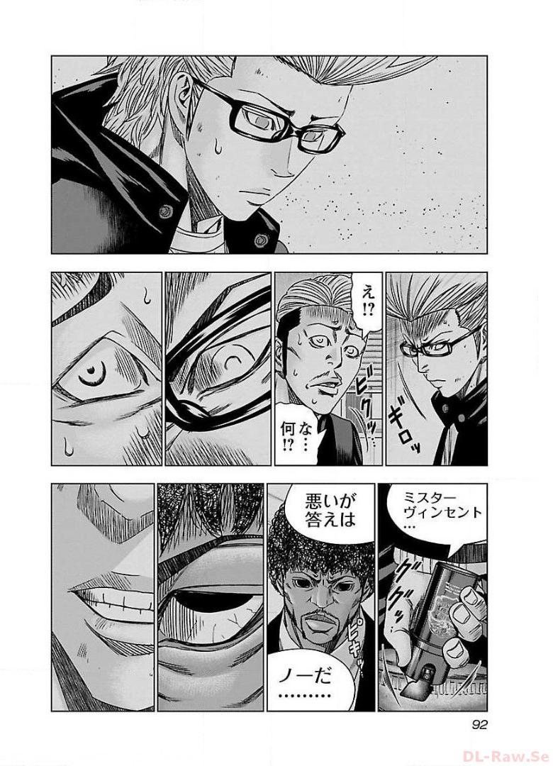 バウンサー - raw - 第40話 - https://jppp.mangajikan.cc/jppp/05281826/djalltxwvbv.jpg
