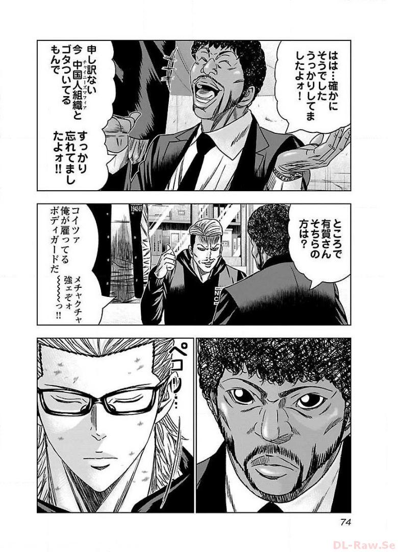 バウンサー - raw - 第40話 - https://jppp.mangajikan.cc/jppp/05281826/fduz0k2evqv.jpg