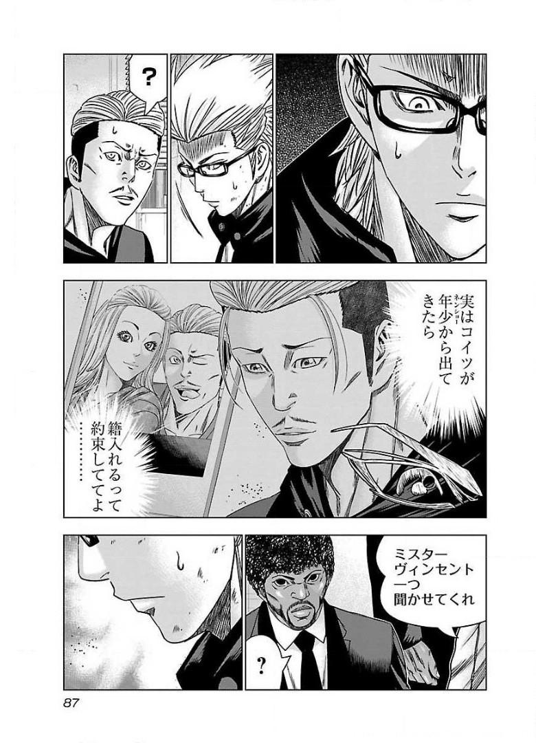 バウンサー - raw - 第40話 - https://jppp.mangajikan.cc/jppp/05281826/ghzk515vgjs.jpg
