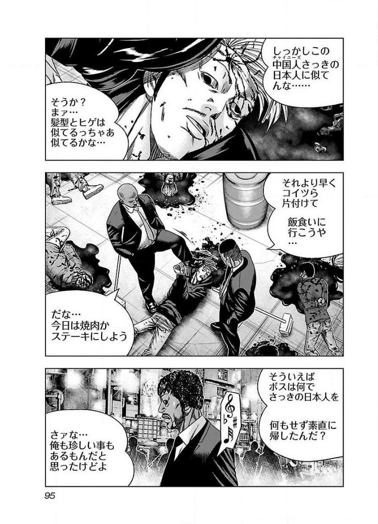 バウンサー - raw - 第40話 - https://jppp.mangajikan.cc/jppp/05281826/hntjuj2tp5p.jpg