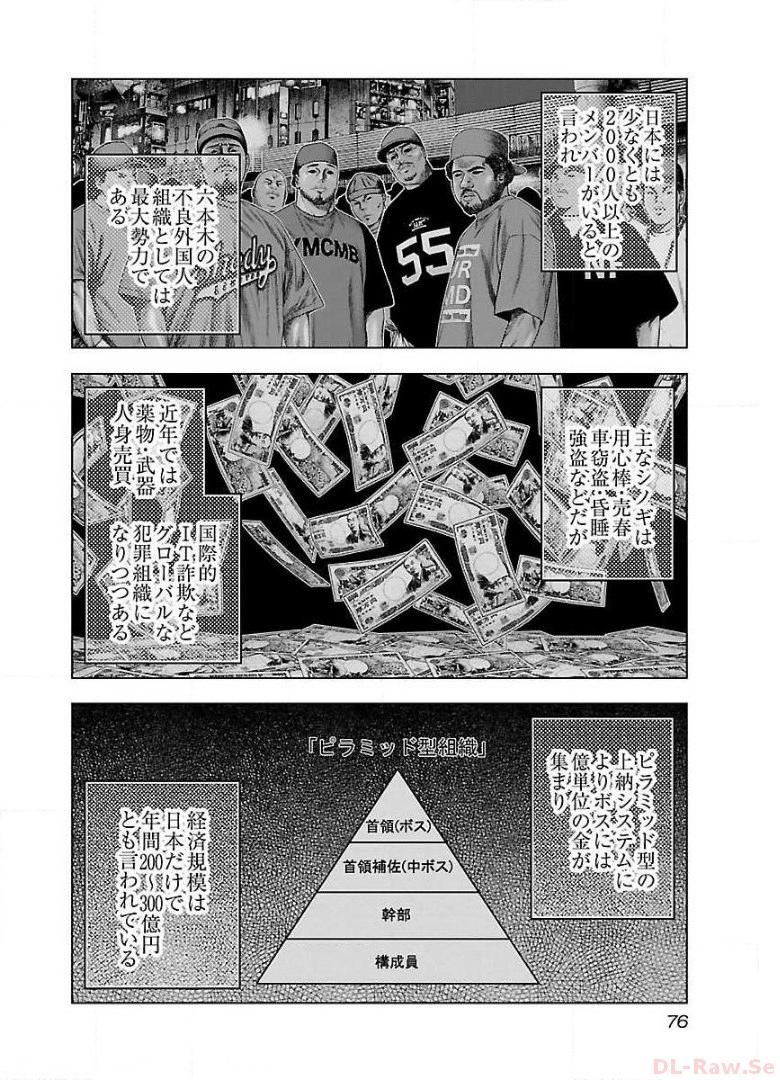バウンサー - raw - 第40話 - https://jppp.mangajikan.cc/jppp/05281826/krhrx5kw0tp.jpg