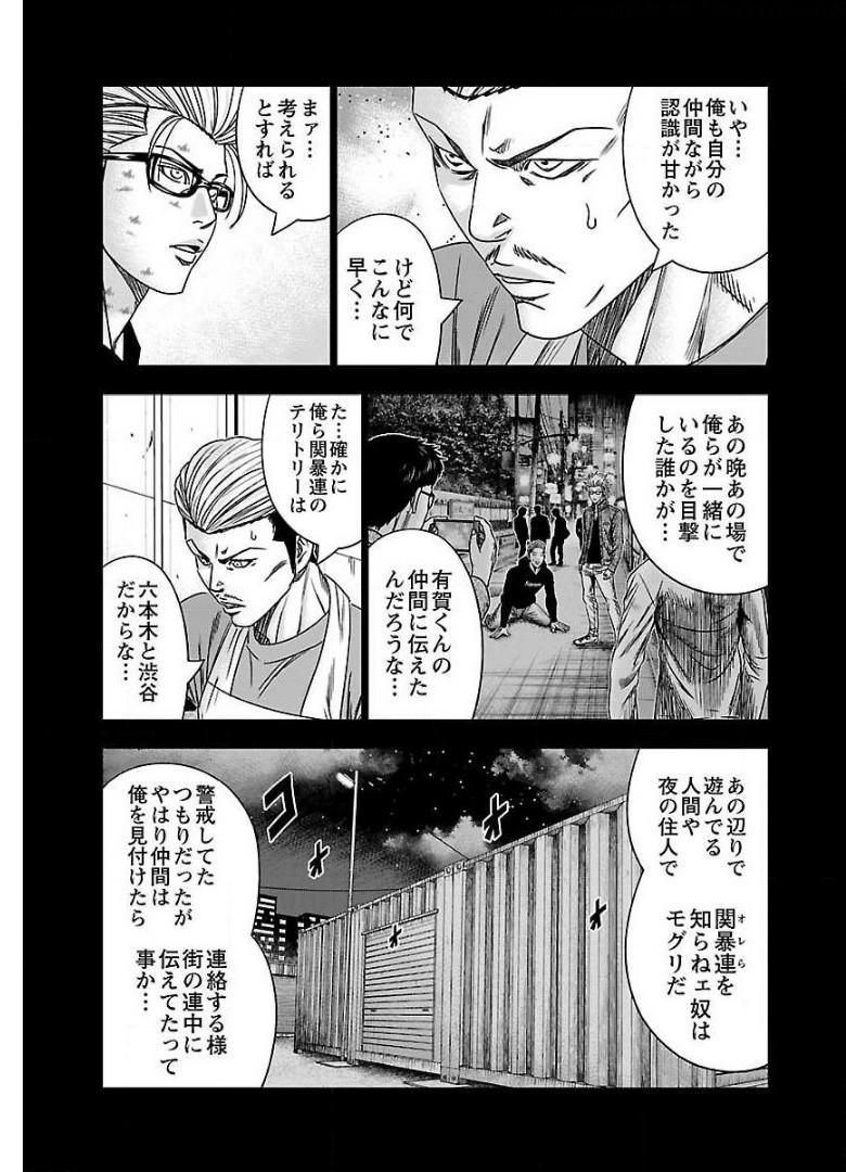 バウンサー - raw - 第40話 - https://jppp.mangajikan.cc/jppp/05281826/l1kbheu3aj5.jpg