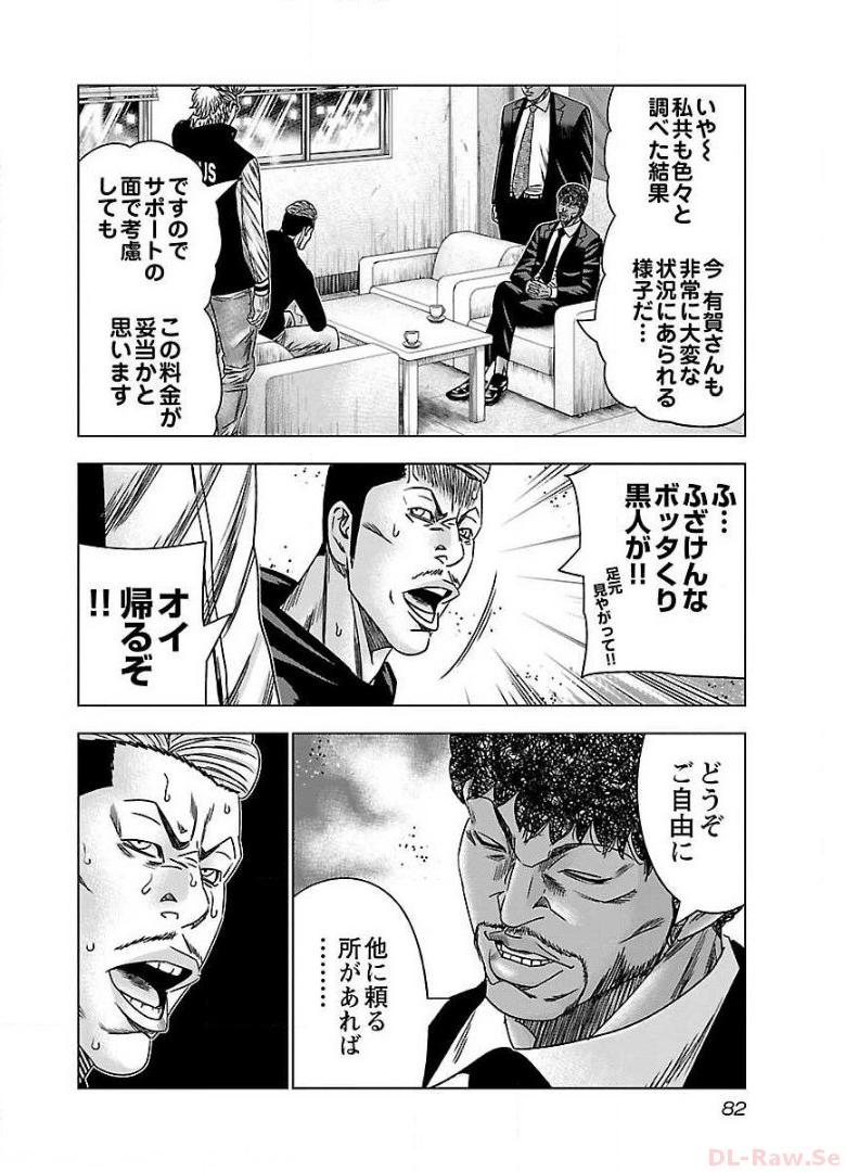 バウンサー - raw - 第40話 - https://jppp.mangajikan.cc/jppp/05281826/n1wns4hxhbd.jpg