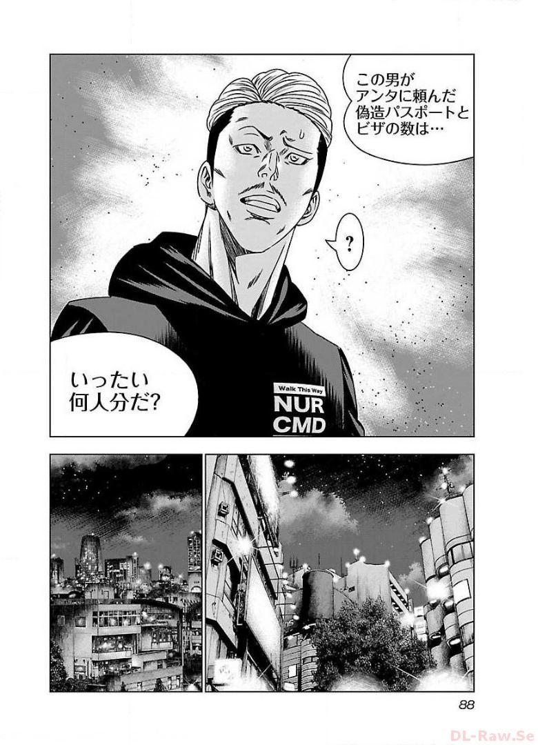 バウンサー - raw - 第40話 - https://jppp.mangajikan.cc/jppp/05281826/n2m13hdlalv.jpg