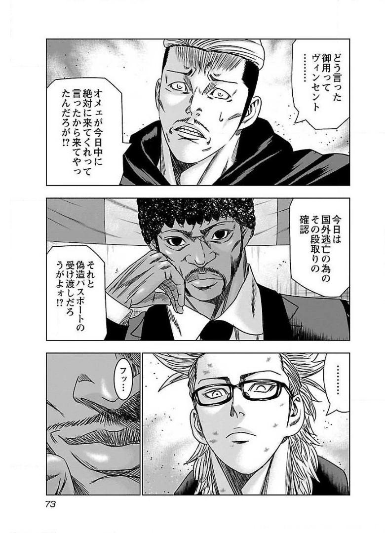 バウンサー - raw - 第40話 - https://jppp.mangajikan.cc/jppp/05281826/nr3gkxji0ud.jpg