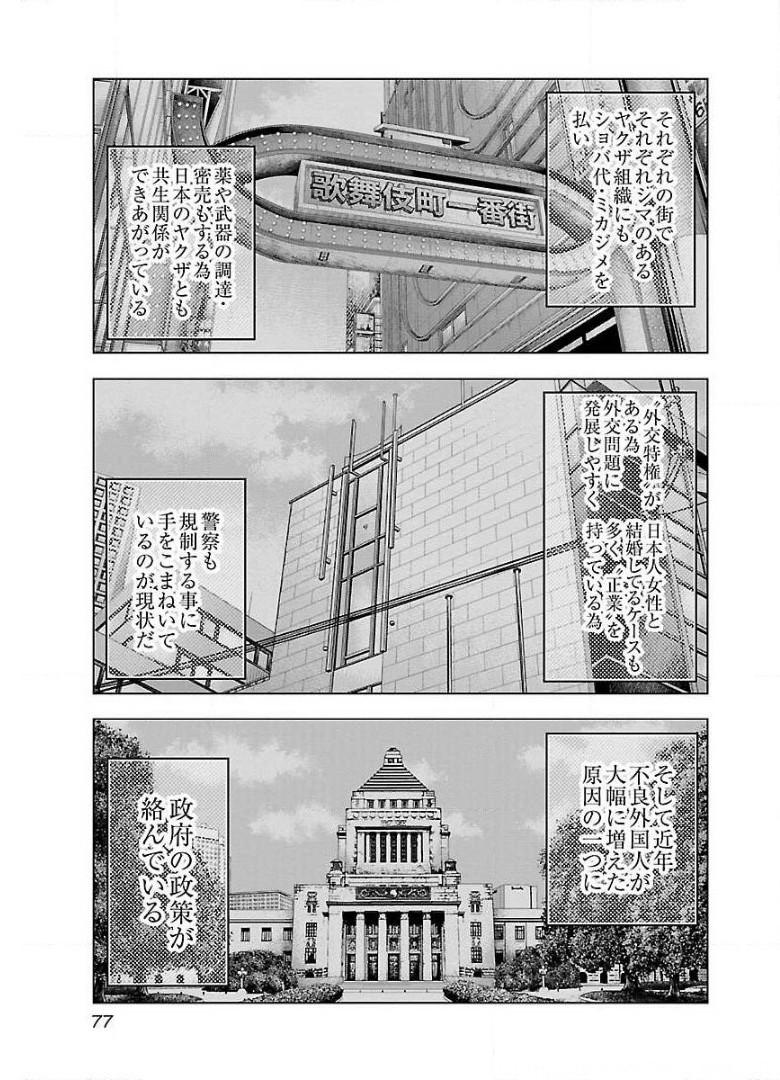 バウンサー - raw - 第40話 - https://jppp.mangajikan.cc/jppp/05281826/ppopr2nwcyg.jpg