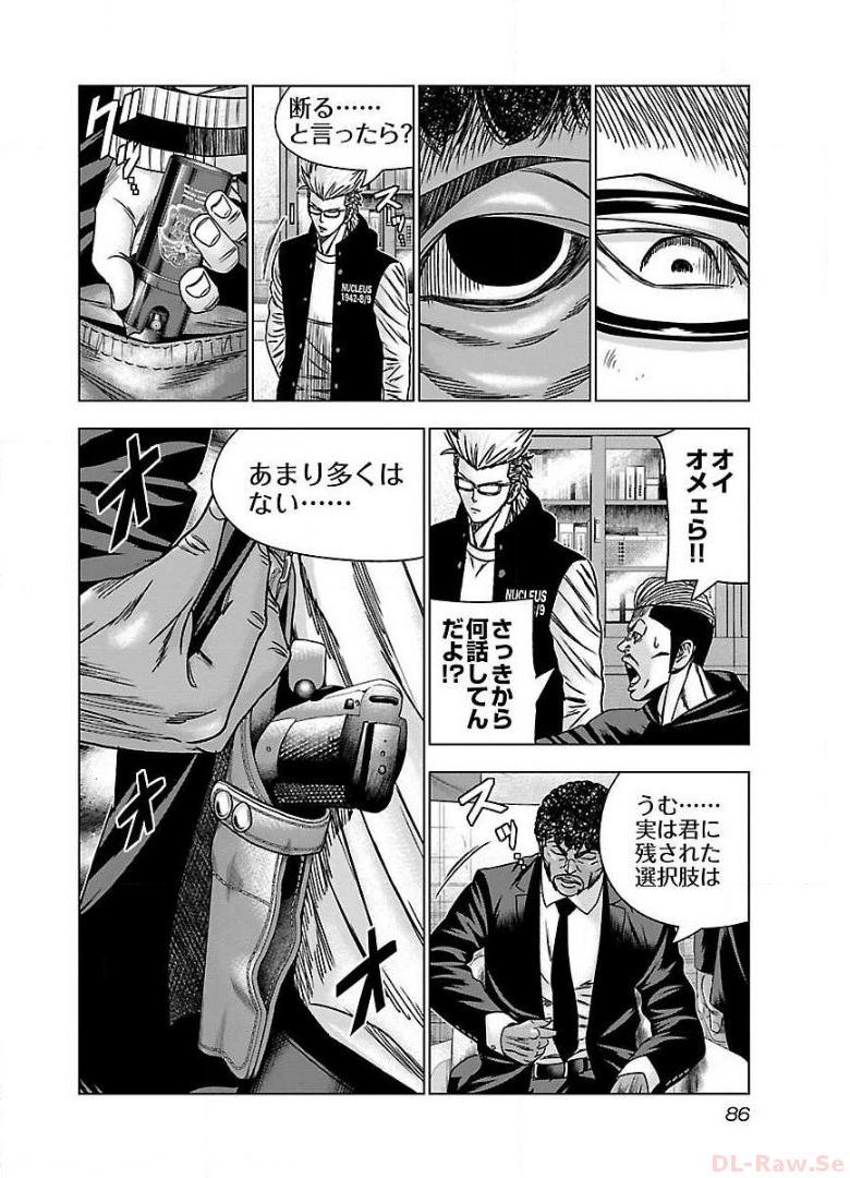 バウンサー - raw - 第40話 - https://jppp.mangajikan.cc/jppp/05281826/qapqw5lrdlh.jpg
