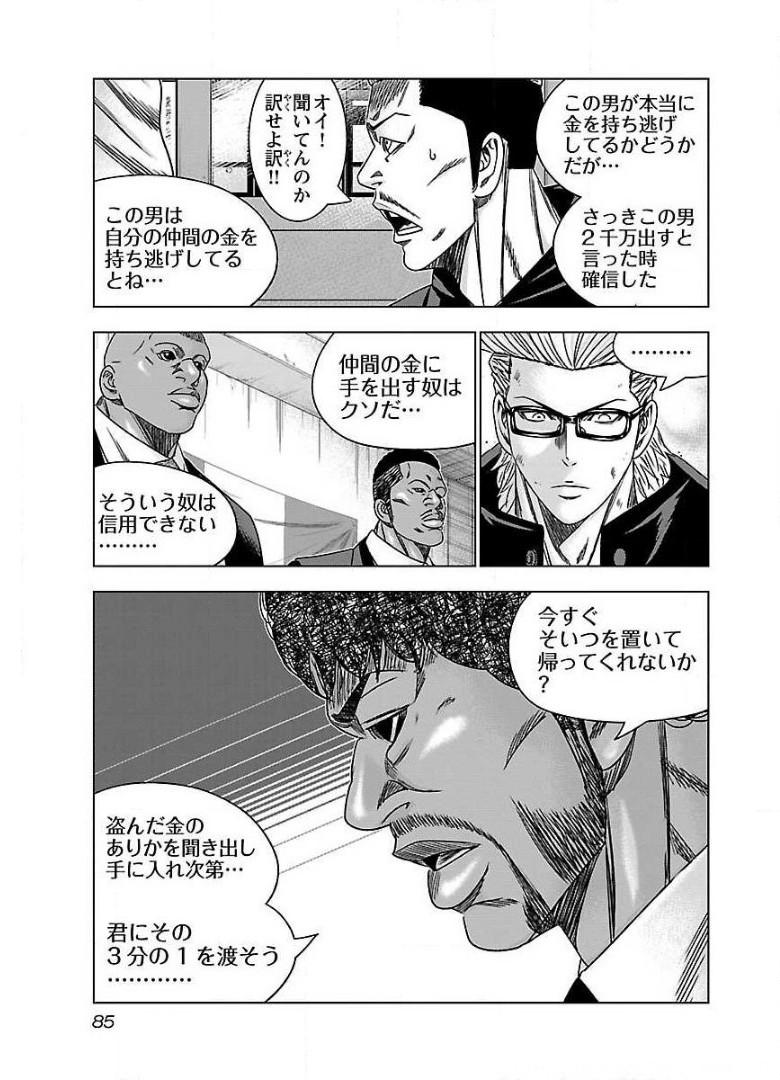 バウンサー - raw - 第40話 - https://jppp.mangajikan.cc/jppp/05281826/rpww5zbiugi.jpg