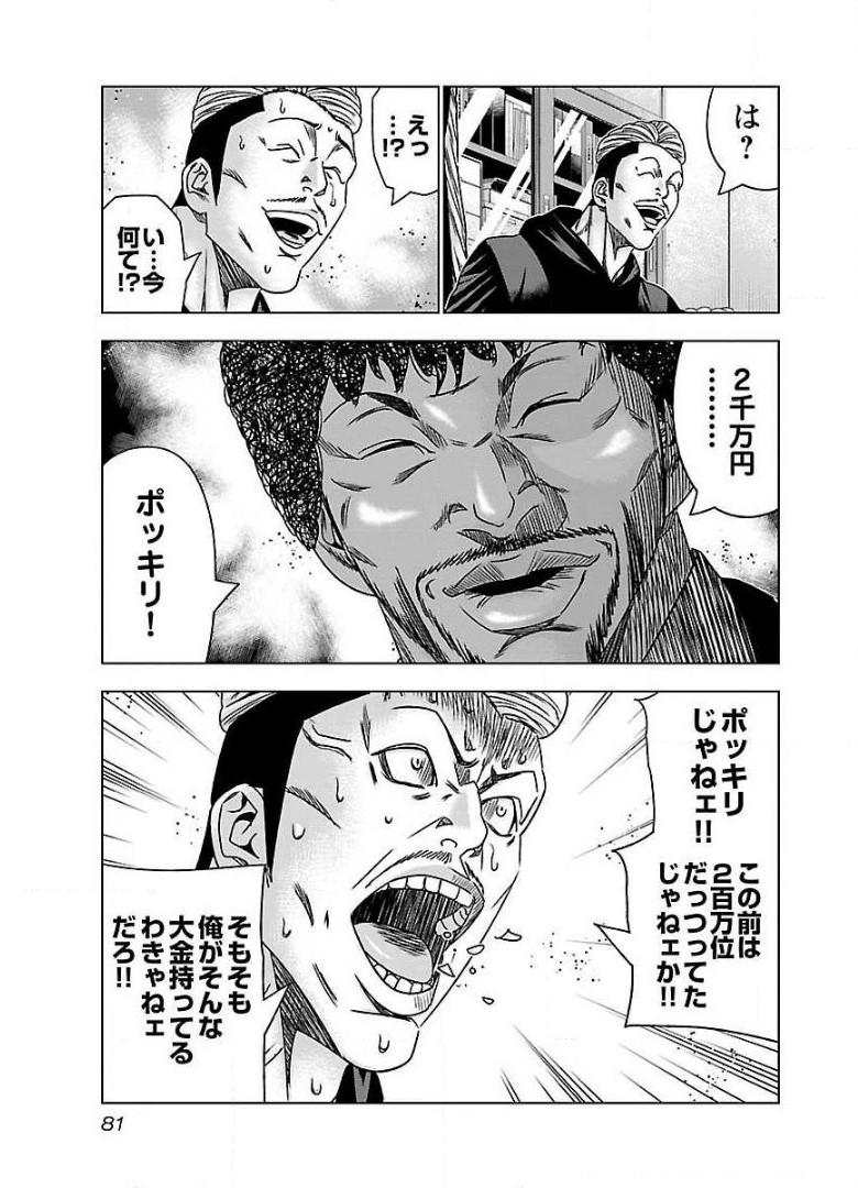 バウンサー - raw - 第40話 - https://jppp.mangajikan.cc/jppp/05281826/s3f0tlnqbes.jpg