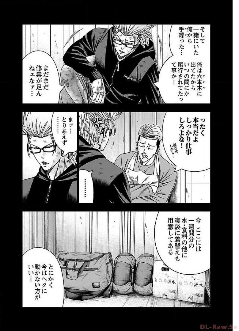 バウンサー - raw - 第40話 - https://jppp.mangajikan.cc/jppp/05281826/smn1h1v25m4.jpg