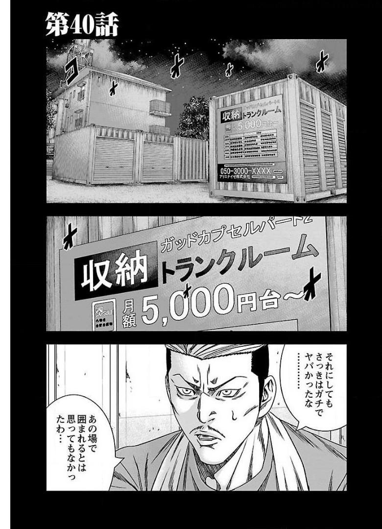 バウンサー - raw - 第40話 - https://jppp.mangajikan.cc/jppp/05281826/t4lrnan1kvy.jpg