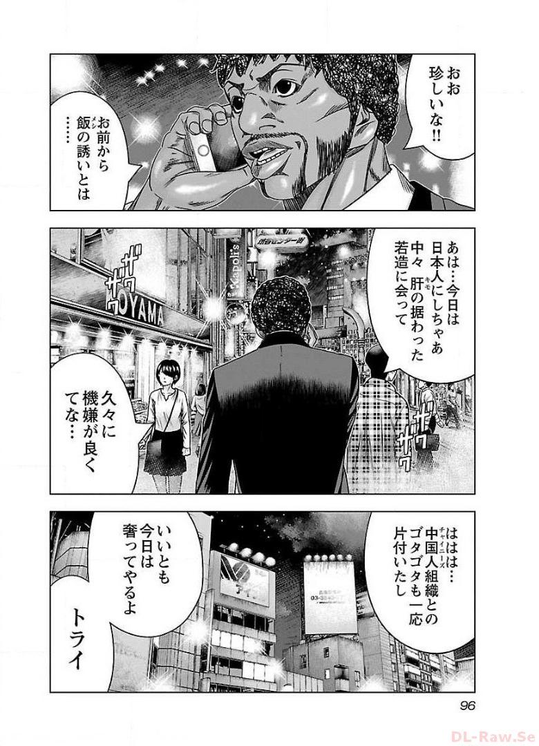バウンサー - raw - 第40話 - https://jppp.mangajikan.cc/jppp/05281826/u5gsunqjgvj.jpg